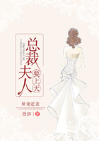 娇妻逆袭，总裁夫人要上天在线阅读