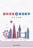 翻转课堂与英语教学在线阅读