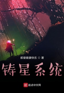 鑄星系統(tǒng)