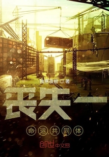喪失第一季喪尸