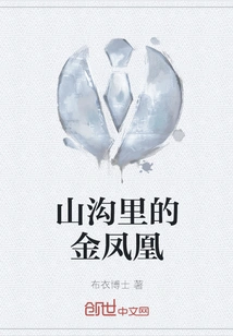 Golden Phoenix in the Ravine