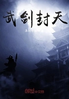 武剑封天在线阅读