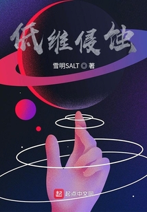 低維侵蝕
