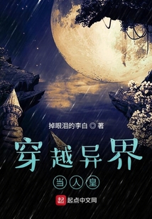 穿越異界當(dāng)人皇