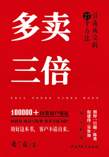 多賣三倍