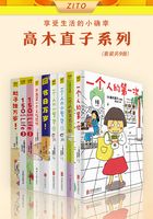 享受生活的小确幸：高木直子系列（套装共9册）