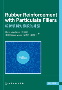 粒狀填料對橡膠的補強Rubber Reinforcement with Particulate Fillers:英文
