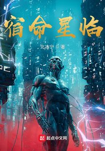 宿命星臨