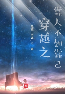 諸天之靠人不如靠己