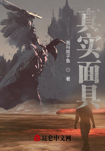 真實面具