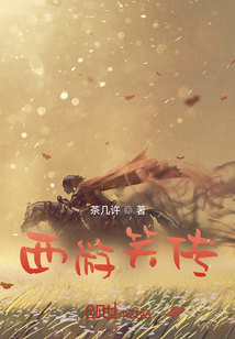 西游笑傳