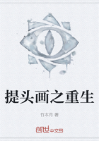 提头画之重生在线阅读
