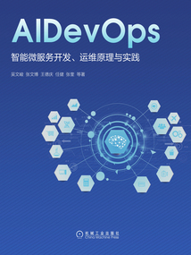 AIDevOps：智能微服務(wù)開發(fā)、運(yùn)維原理與實(shí)踐