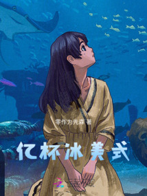 亿杯冰美式