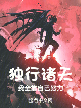 共享天赋:我全靠自己努力!在线阅读