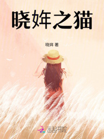 曉姩之貓