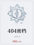 404密档在线阅读