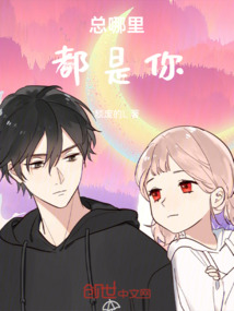 總哪里都是你