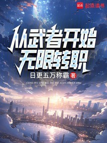 极限职业在线观看免费 t5_56216738.jpg