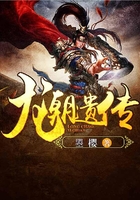 龍朝遺傳在線閱讀