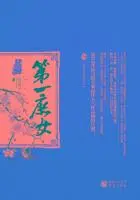 凤凰斗：第一庶女（全集）在线阅读