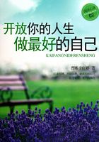 开放你的人生,做最好的自己