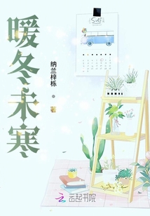 暖冬未寒
