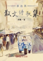 李治燕散文詩歌集在線閱讀
