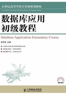 數(shù)據(jù)庫應(yīng)用初級(jí)教程