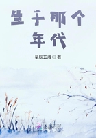 生于那個年代在線閱讀