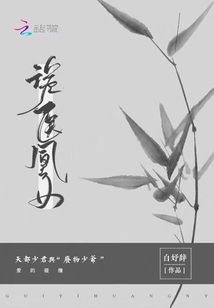 詭醫凰權