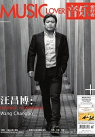 音乐爱好者(2017年第12期)在线阅读