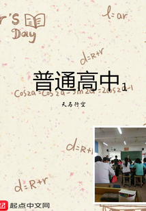 普通高中1