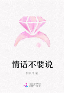 情話不要說