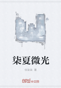 柒夏微光