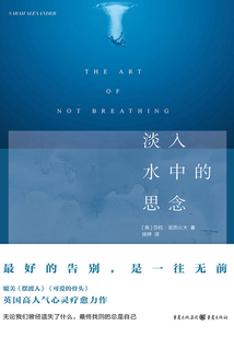 淡入水中的思念