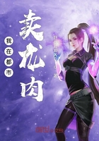 我在都市賣龍肉在線閱讀