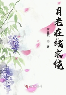 月老在線求饒