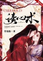 當惡毒女配有了讀心術在線閱讀
