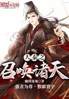 大秦之召喚諸天在線閱讀