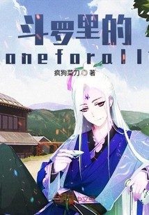 想要在斗羅里一拳超神
