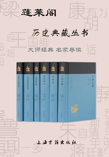 蓬萊閣歷史典藏