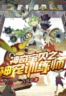 神奇寶貝奧利給