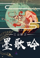 江山醉之墨歌吟在線閱讀