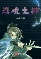 在異世界成神在線閱讀