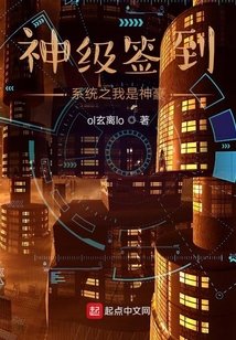 神級簽到系統之我是神豪