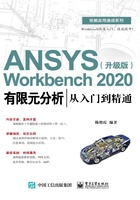 ANSYS Workbench 2020有限元分析从入门到精通（升级版）