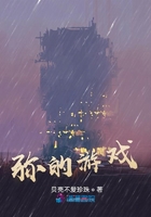 彌的游戲在線閱讀