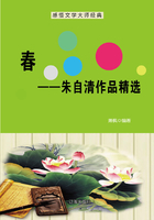 春：朱自清作品精选（感悟文学大师经典）在线阅读