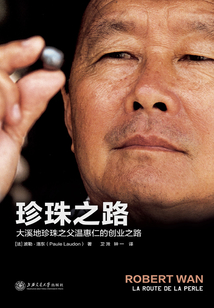 珍珠之路：大溪地珍珠之父溫惠仁的創業之路
